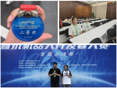 我校學(xué)子在2024睿抗機(jī)器人開(kāi)發(fā)者大賽CAIA數(shù)字文化創(chuàng)意全國(guó)總決賽中喜獲佳績(jī)